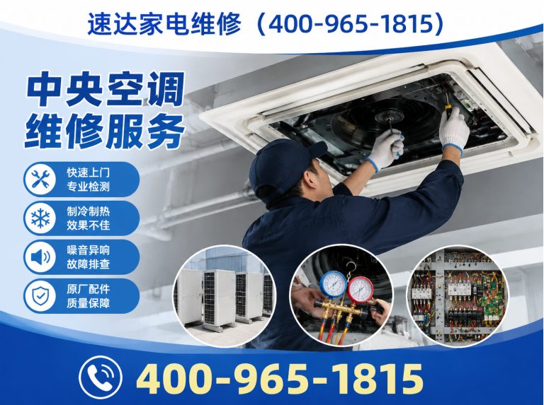 遂宁全国上门维修展示图